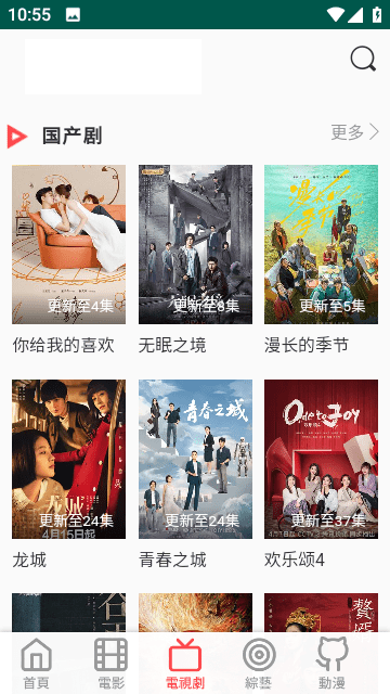 白兔影视截图 白兔影视截图