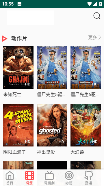 白兔影视截图 白兔影视截图