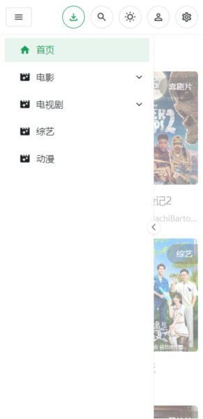 沃德影视截图 沃德影视截图