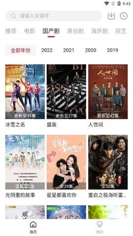 沃德影视截图 沃德影视截图