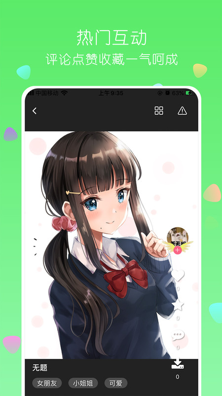 唔姆壁纸截图 唔姆壁纸截图