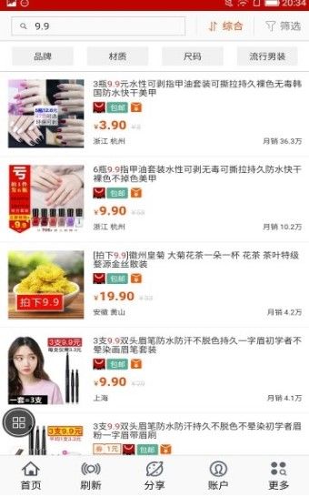 云美慧截图 云美慧截图