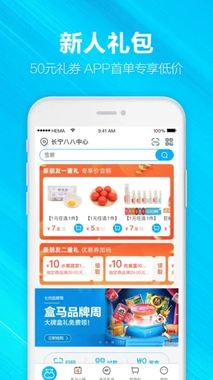 盒马优选截图 盒马优选截图