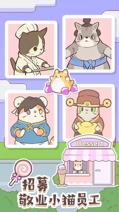 猫咪零食吧截图 猫咪零食吧截图