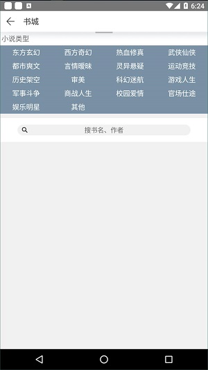 优兔阅读截图 优兔阅读截图