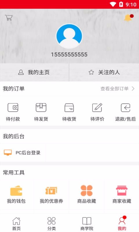 亿名优选截图 亿名优选截图