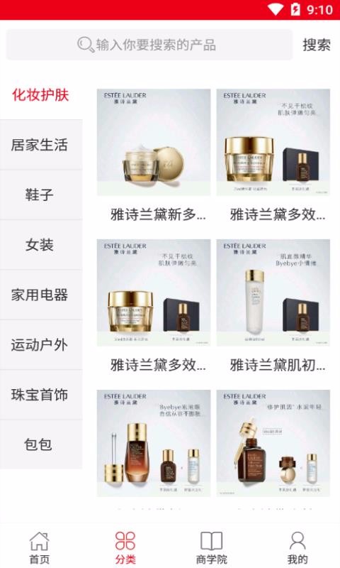 亿名优选截图 亿名优选截图