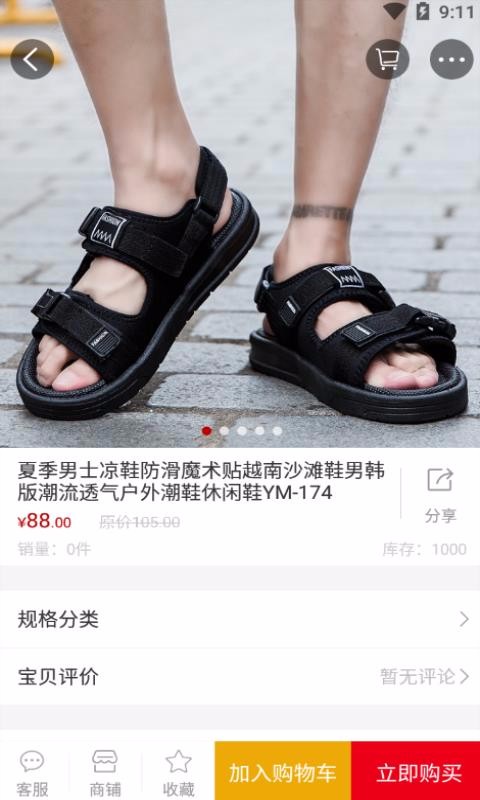 亿名优选截图 亿名优选截图