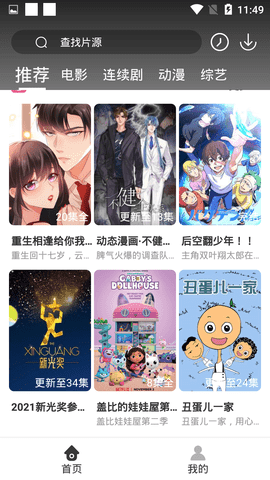 刺桐影视截图 刺桐影视截图