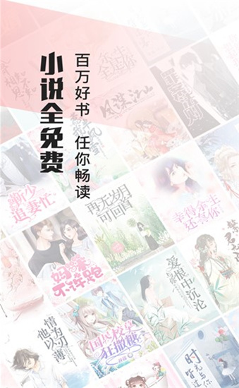 畅阅小说截图
