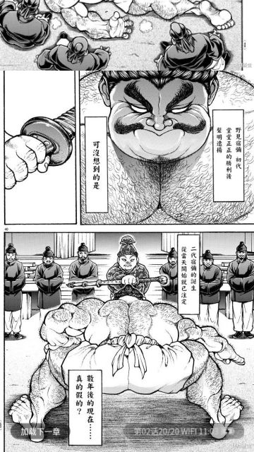 摸鱼迷漫画截图 摸鱼迷漫画截图