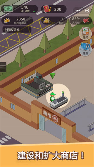 超市模拟器截图 超市模拟器截图