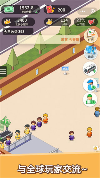 超市模拟器截图 超市模拟器截图