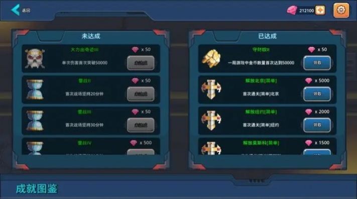 末日幸存者小队截图 末日幸存者小队截图