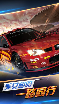 极速青春之狂野飞车截图