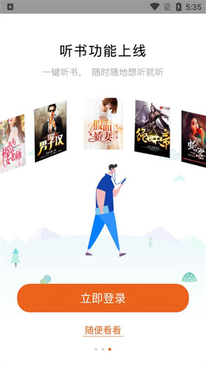 笛笛阅读截图 笛笛阅读截图