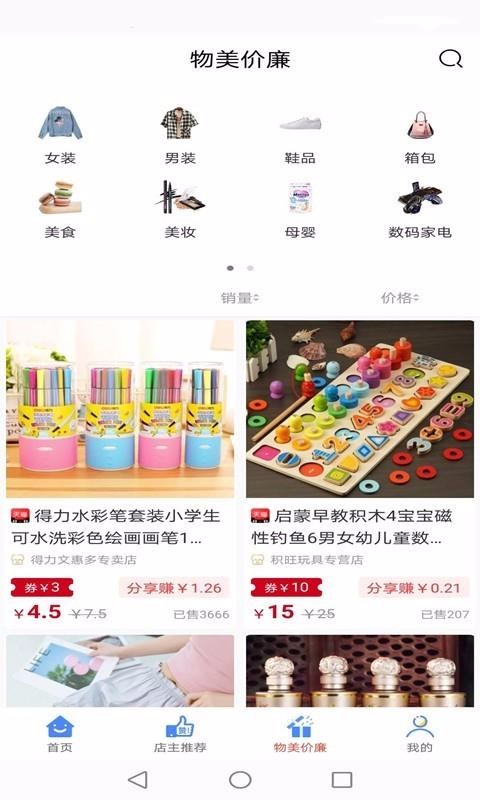 乐喜购截图 乐喜购截图