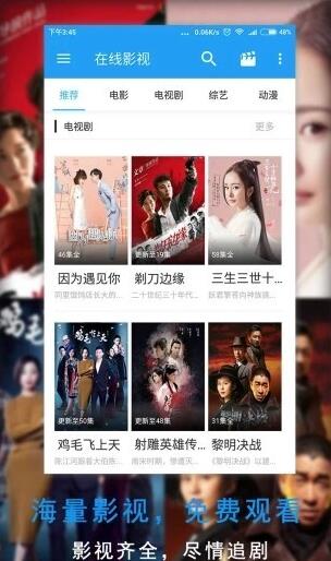 汤姆猫影视截图 汤姆猫影视截图