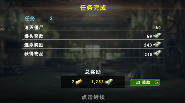 大战僵尸军团截图 大战僵尸军团截图