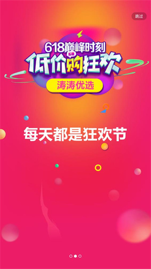 爱孝购物截图 爱孝购物截图