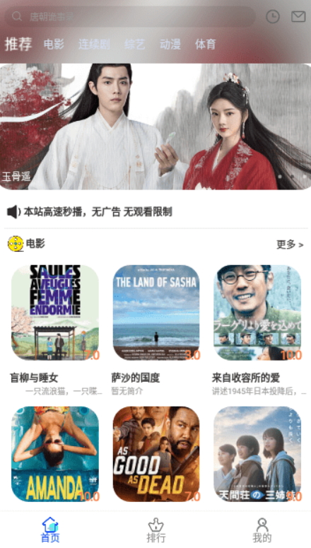 小布影视截图 小布影视截图