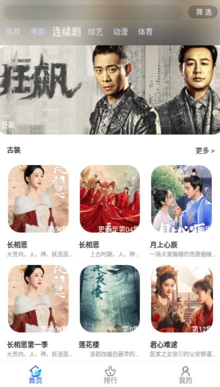 小布影视截图 小布影视截图