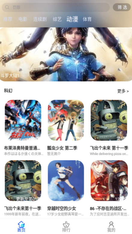 小布影视截图 小布影视截图