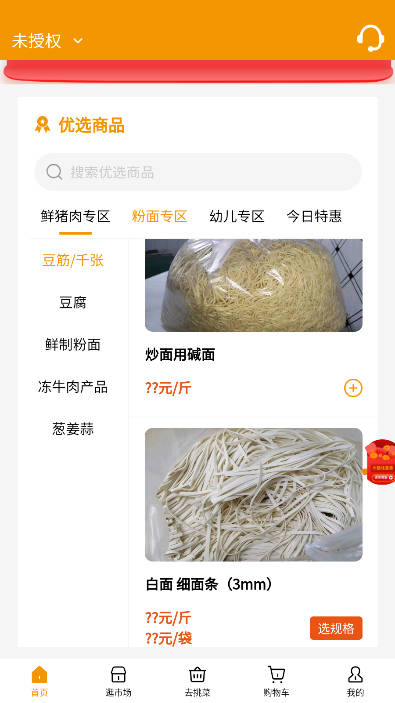 焕诚优选截图 焕诚优选截图