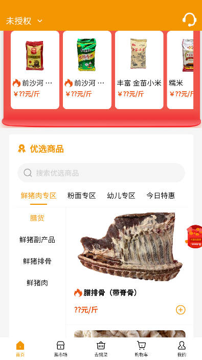 焕诚优选截图 焕诚优选截图