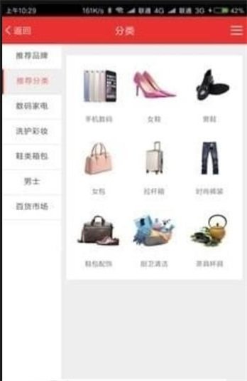 乐享有品截图 乐享有品截图