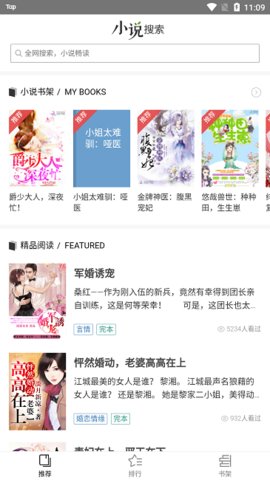 查查小说截图 查查小说截图