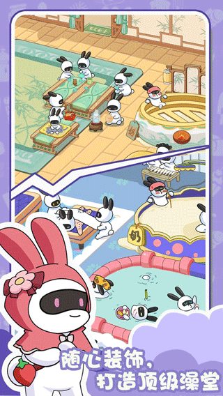 兔克的餐厅截图 兔克的餐厅截图