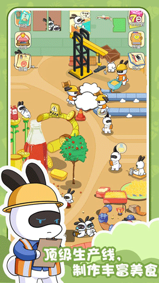 兔克的餐厅截图 兔克的餐厅截图