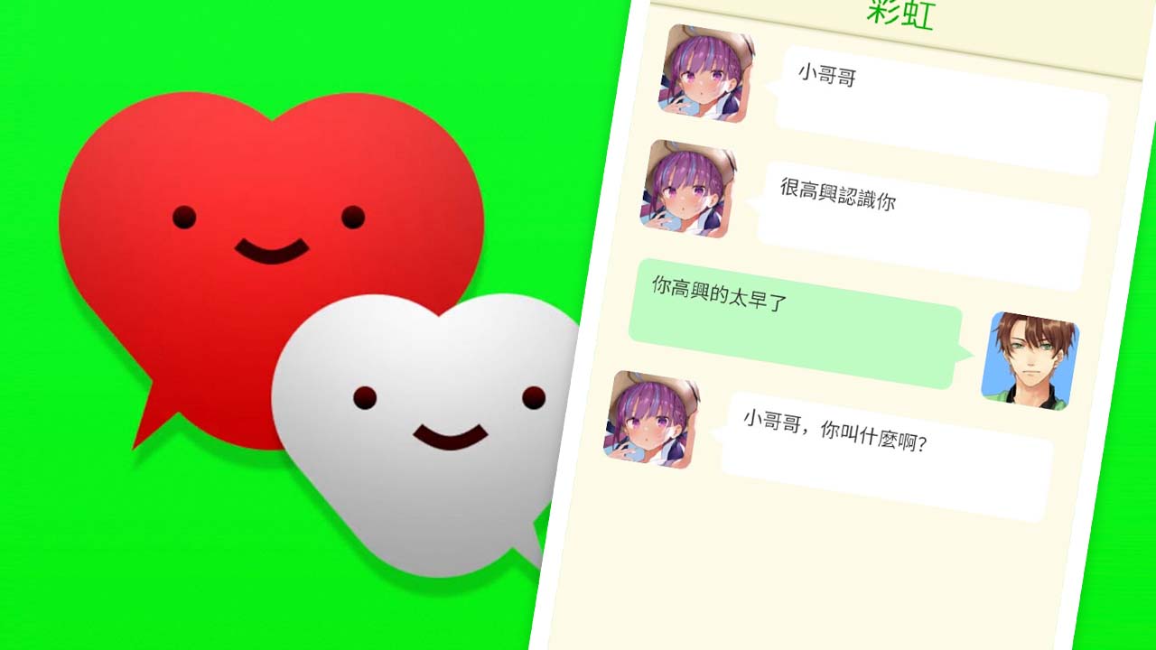 直男聊天模拟器截图 直男聊天模拟器截图