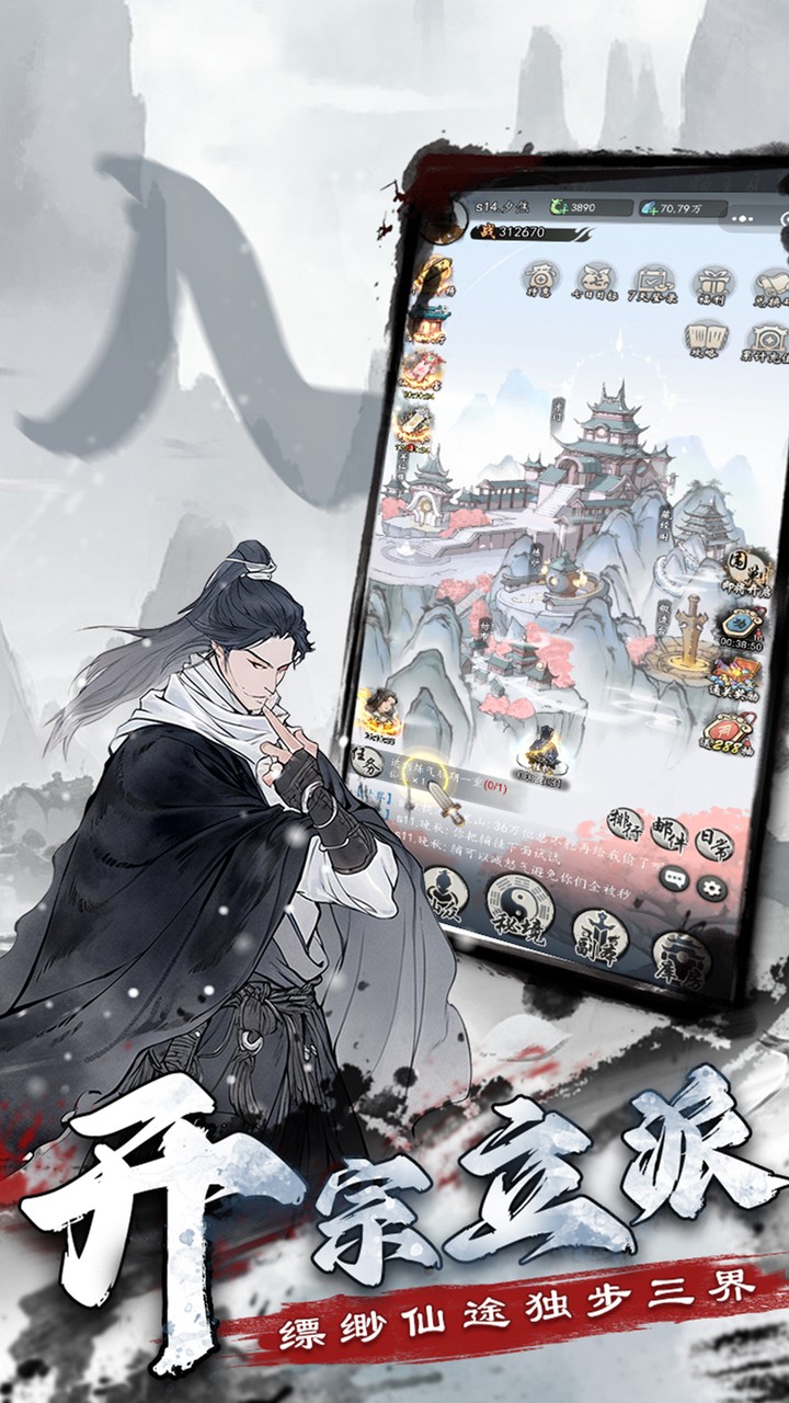 梦回白玉京截图 梦回白玉京截图