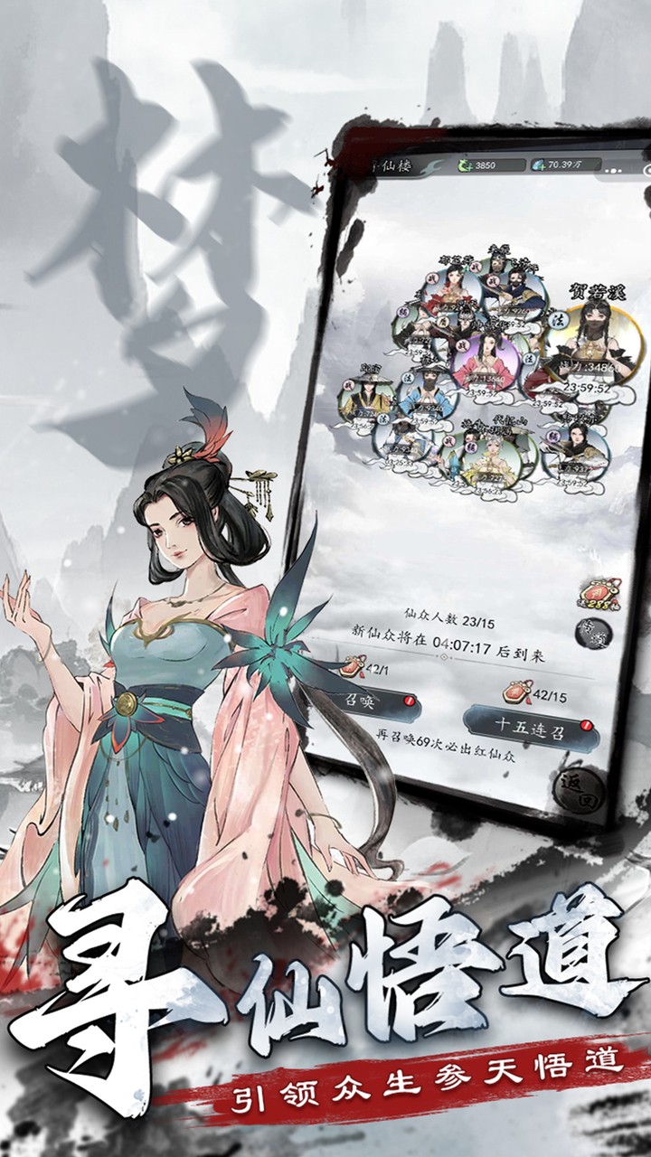 梦回白玉京截图 梦回白玉京截图