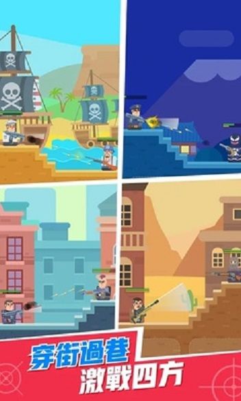 子弹特工截图 子弹特工截图