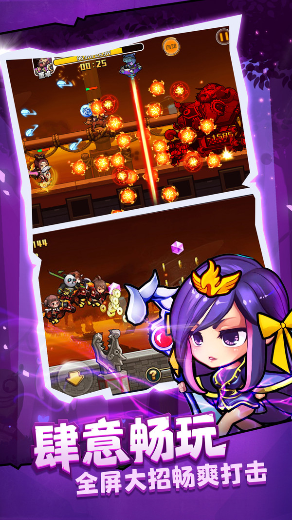 酷跑小英雄截图 酷跑小英雄截图