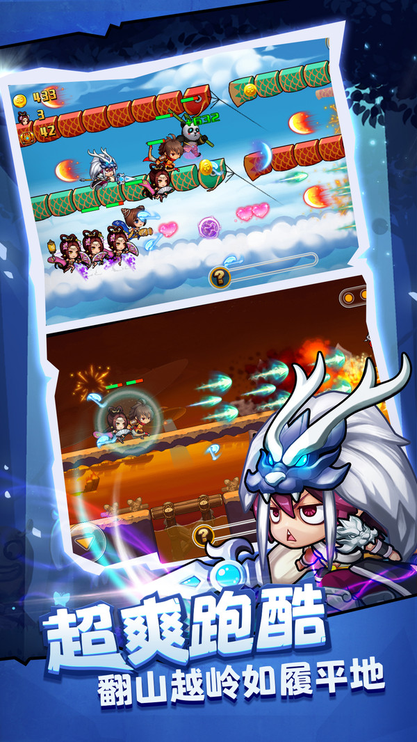 酷跑小英雄截图 酷跑小英雄截图