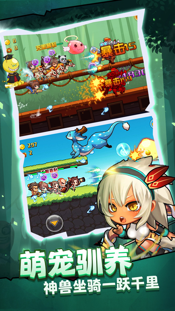 酷跑小英雄截图 酷跑小英雄截图