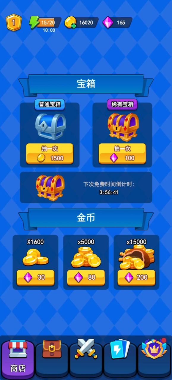 冒险枪王截图 冒险枪王截图