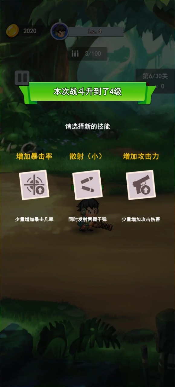 冒险枪王截图 冒险枪王截图