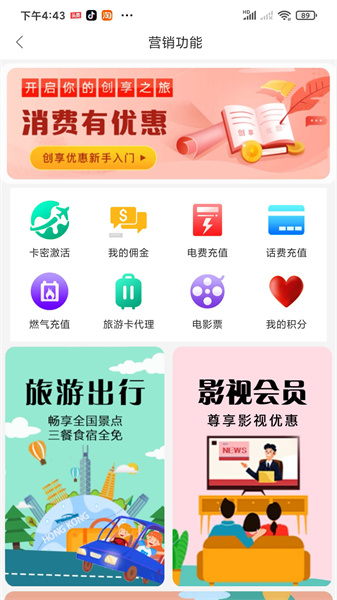 良辰优购截图