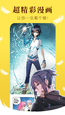 漫画之家截图 漫画之家截图