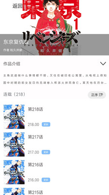 漫画之家截图 漫画之家截图