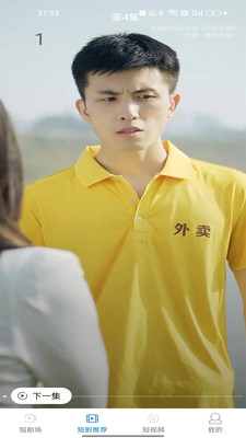 看看短剧截图 看看短剧截图