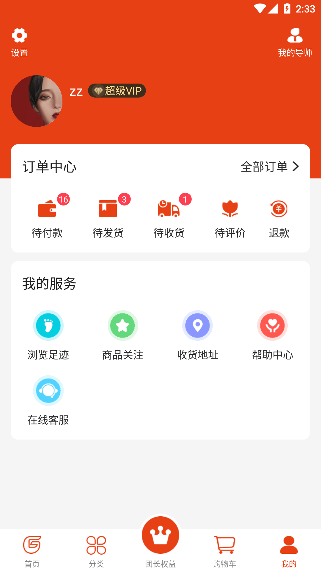 纯购严选截图 纯购严选截图