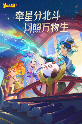 梦幻西游无双版