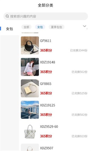 掌趣商城截图 掌趣商城截图