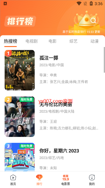 万国影院截图 万国影院截图